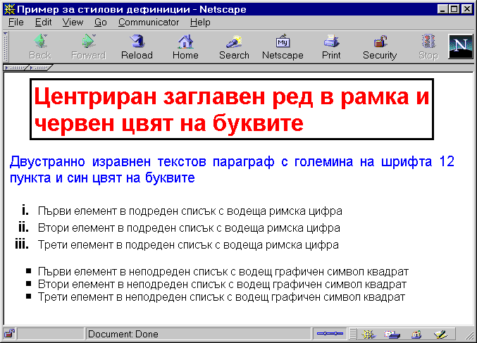 Style Sheets examples