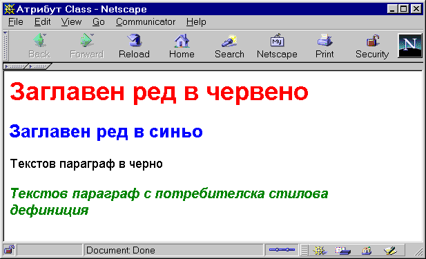 Style definition with class attribute